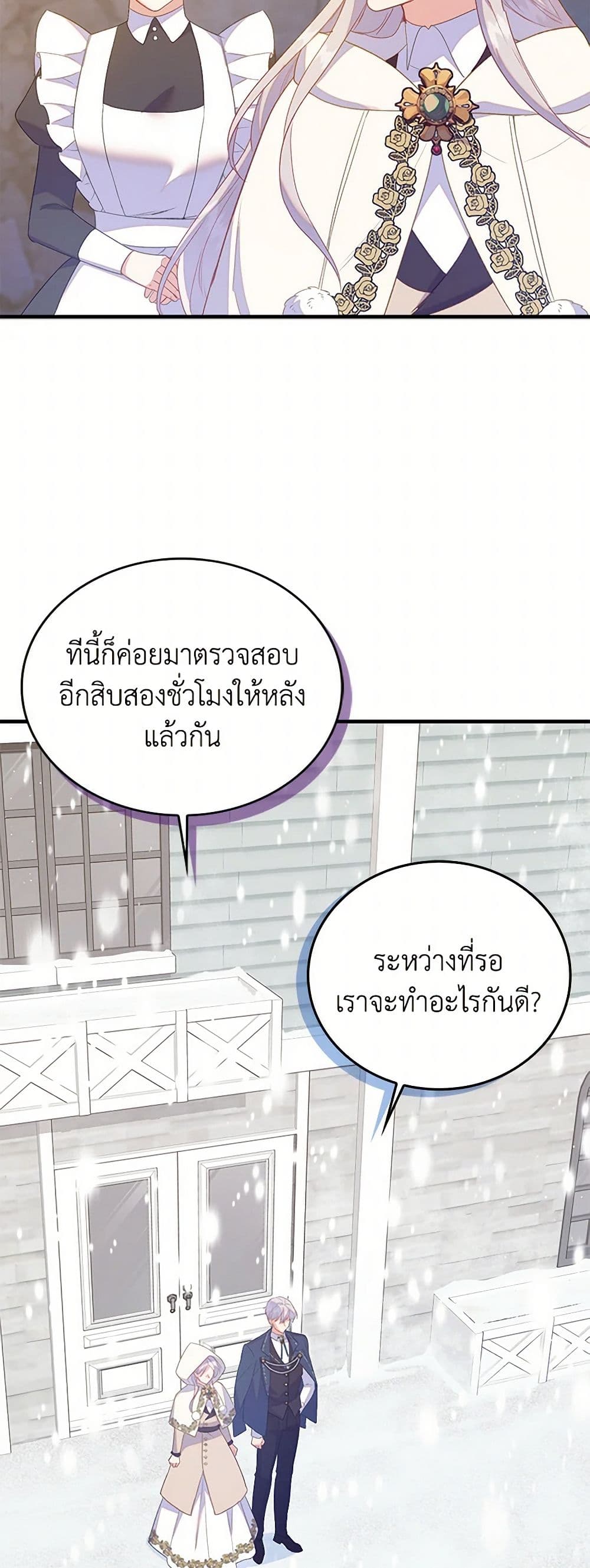 Only Realized After Losing You page 3