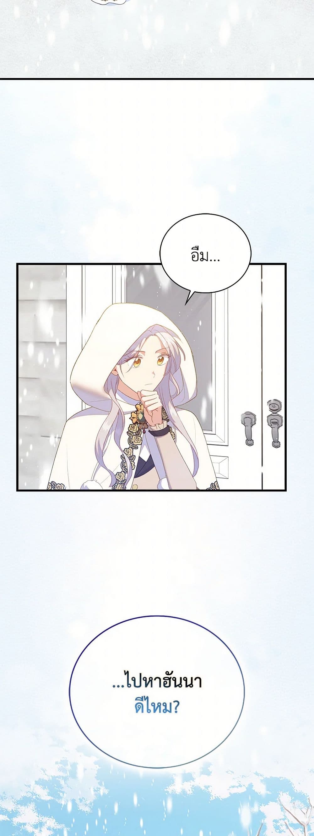 Only Realized After Losing You page 4