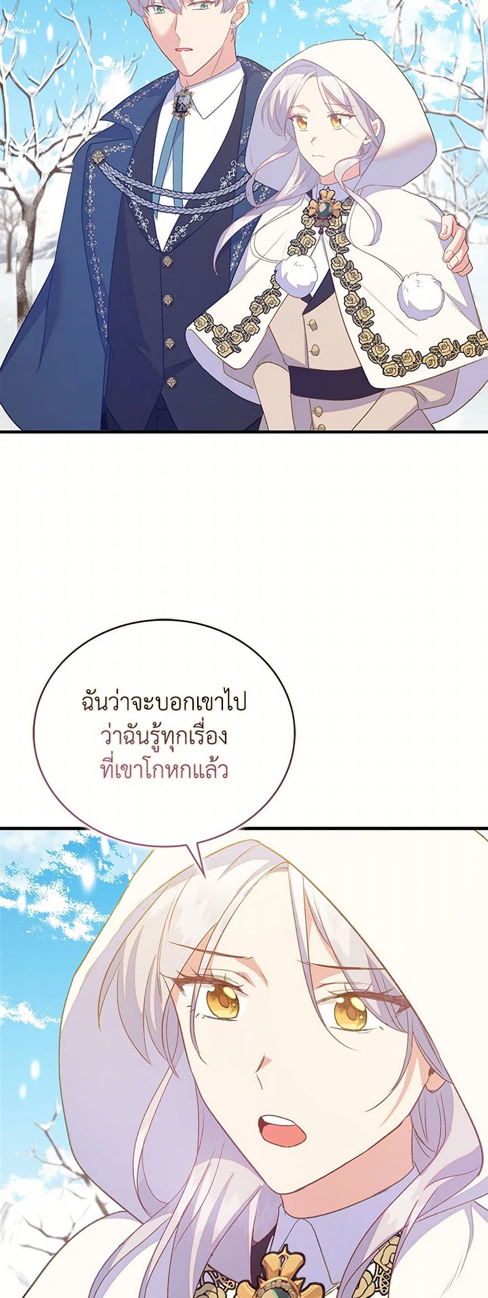 Only Realized After Losing You page 6