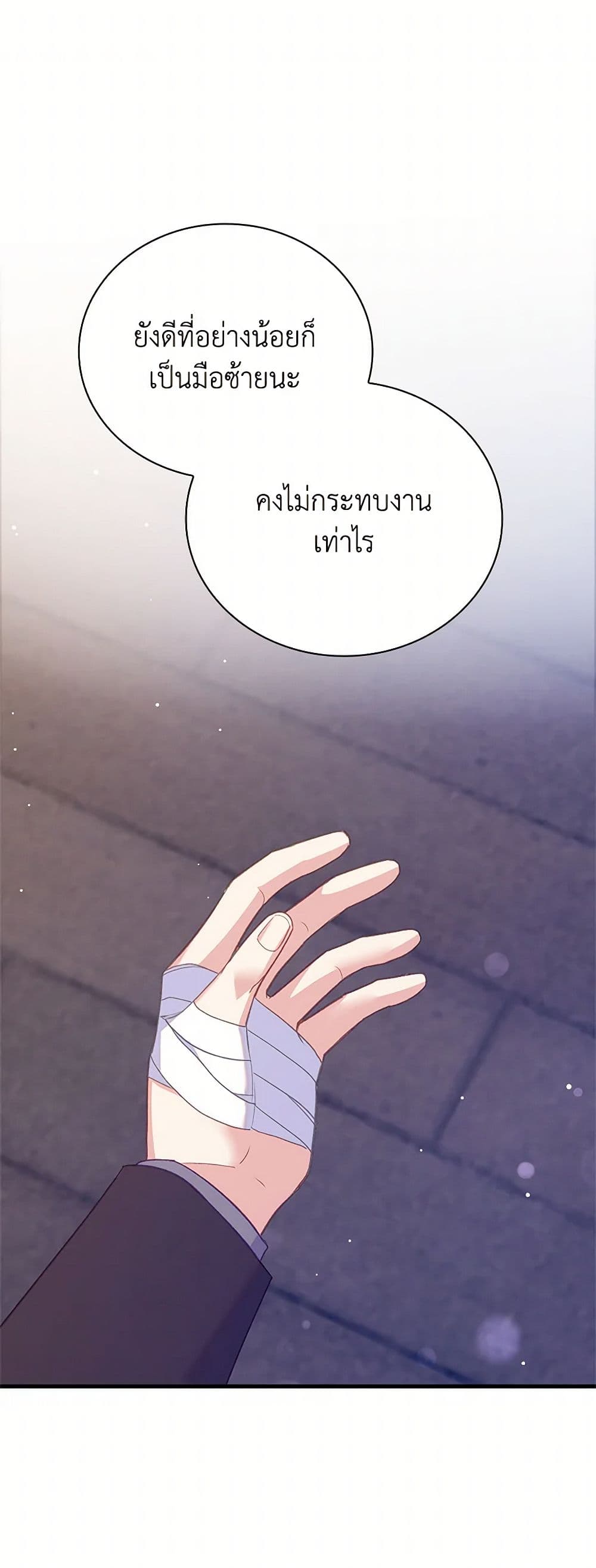 Only Realized After Losing You page 2