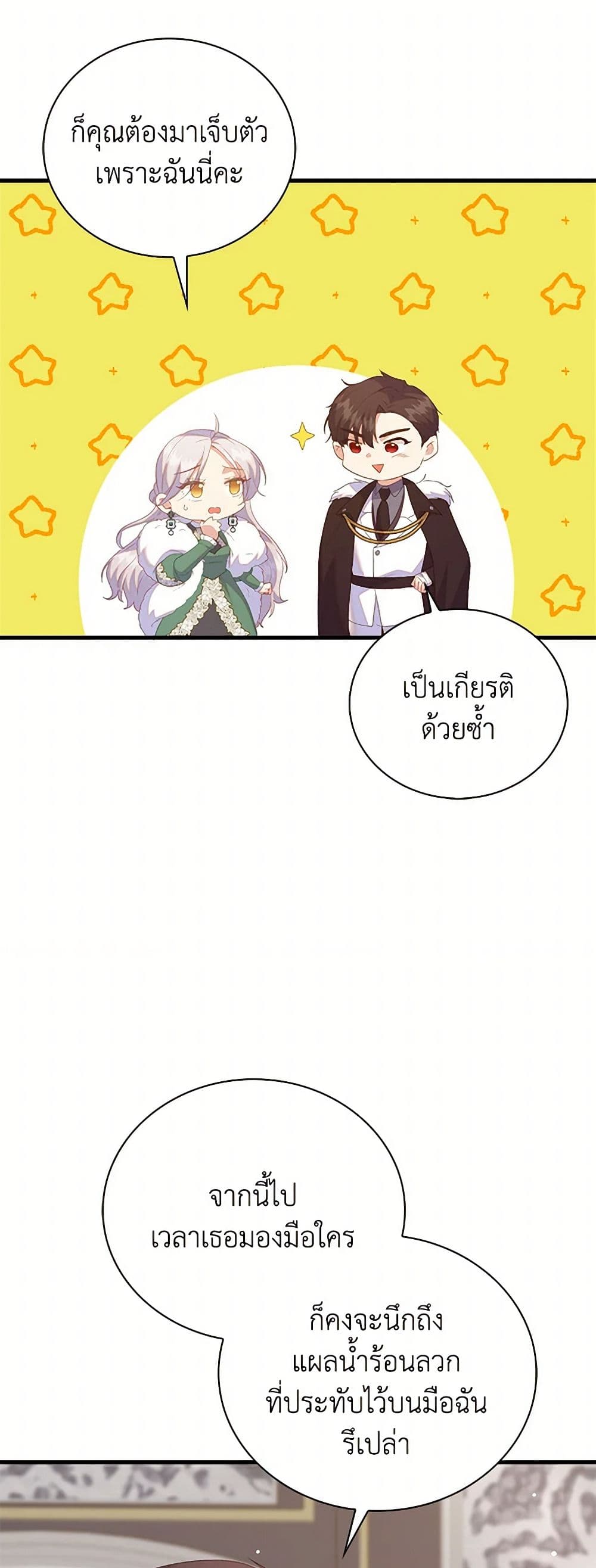 Only Realized After Losing You page 4