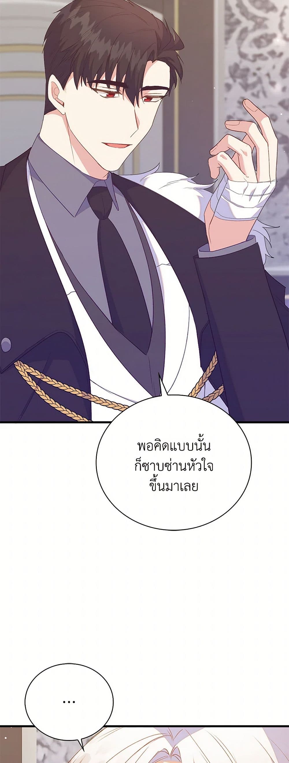 Only Realized After Losing You page 5