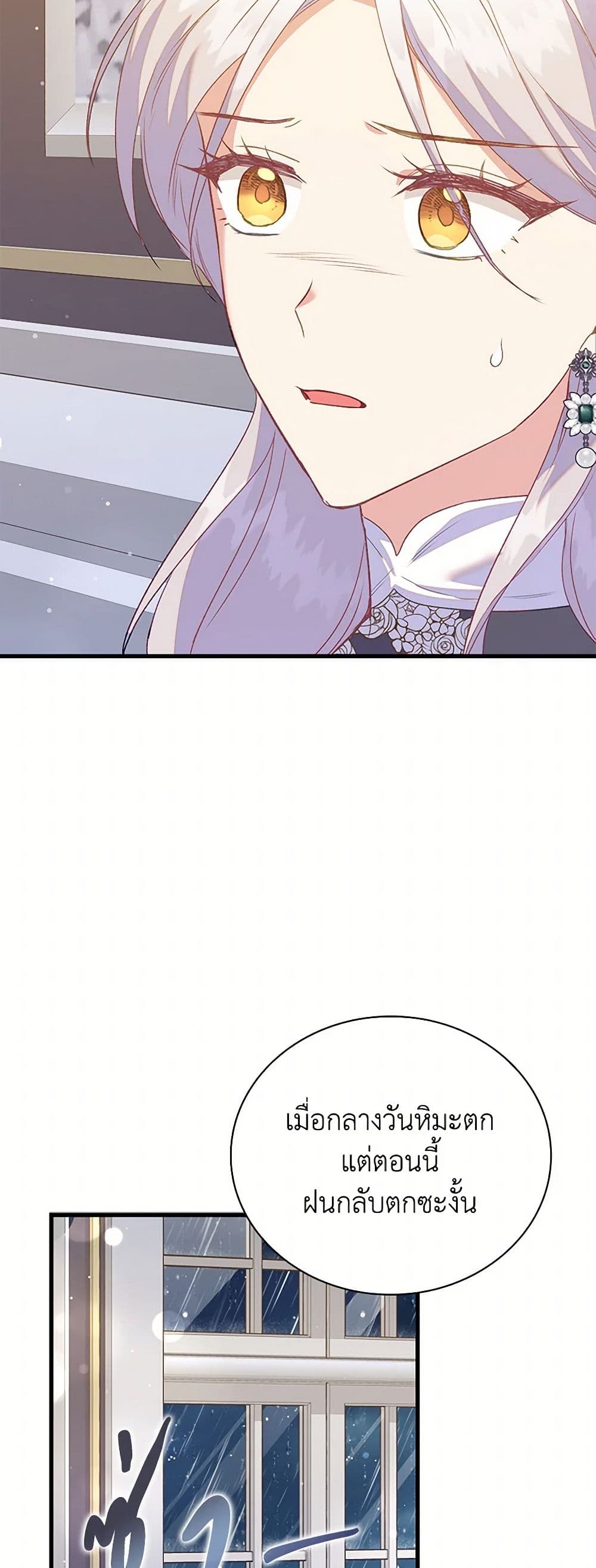 Only Realized After Losing You page 6