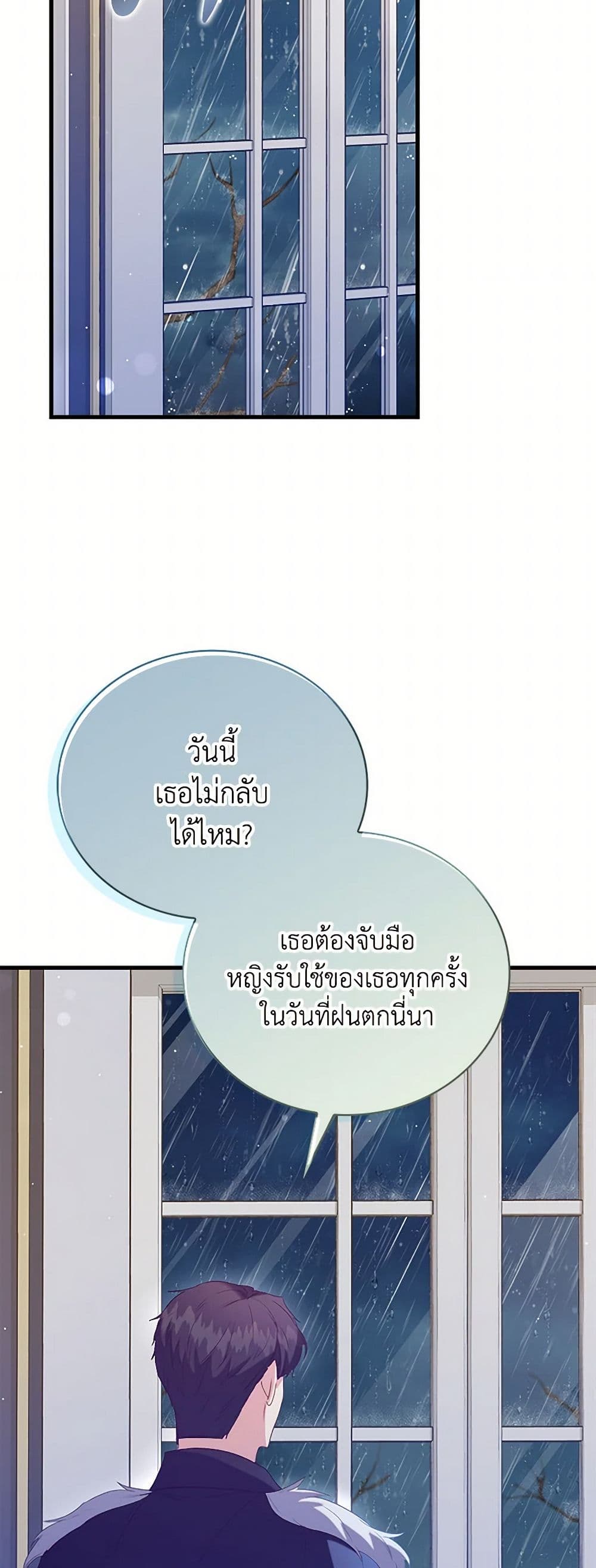 Only Realized After Losing You page 7