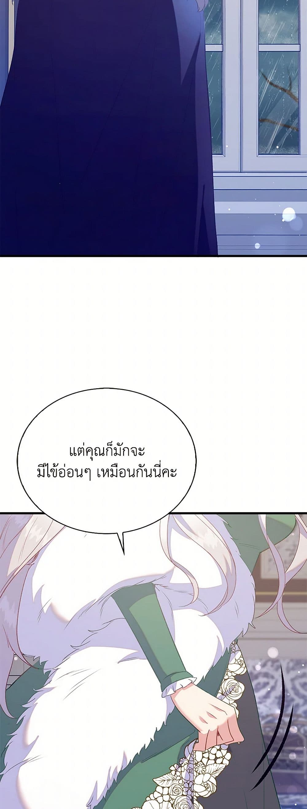 Only Realized After Losing You page 8