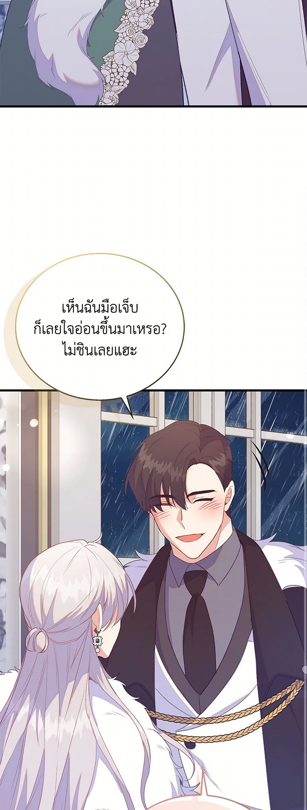 Only Realized After Losing You page 10