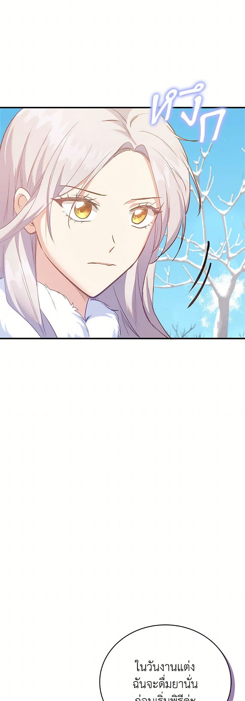 Only Realized After Losing You page 3