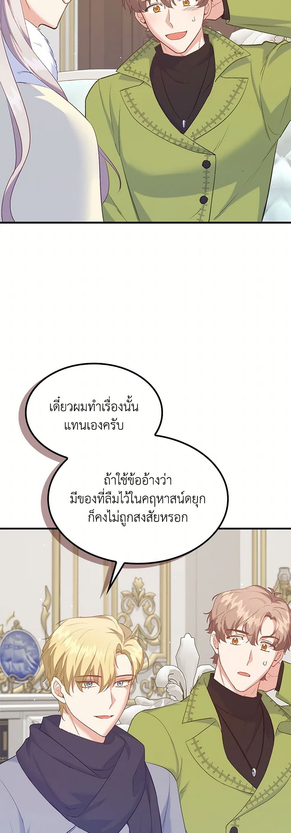 Only Realized After Losing You page 6