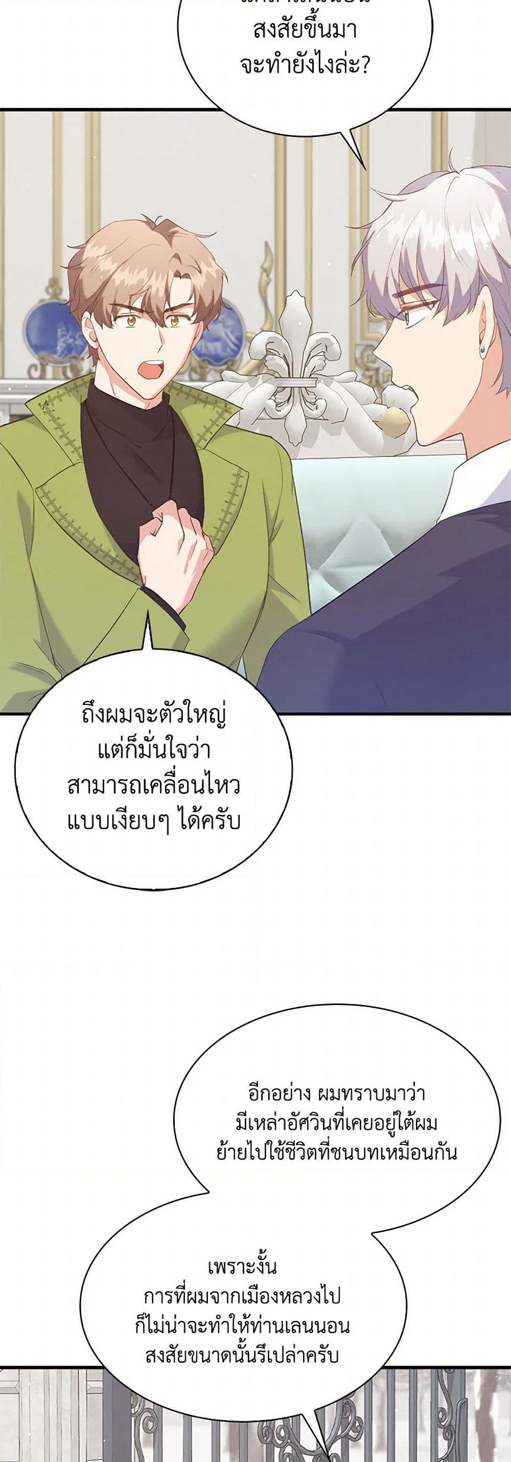 Only Realized After Losing You page 8
