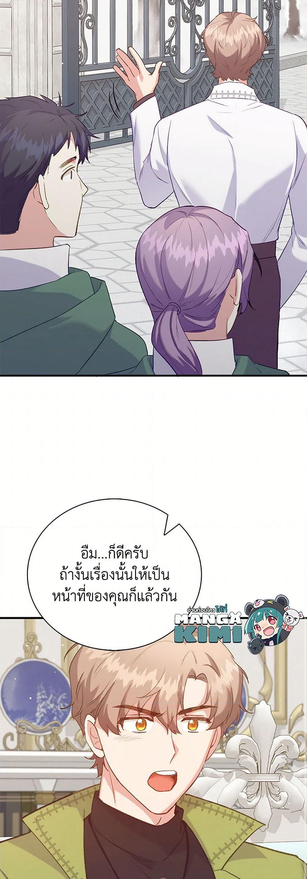 Only Realized After Losing You page 9