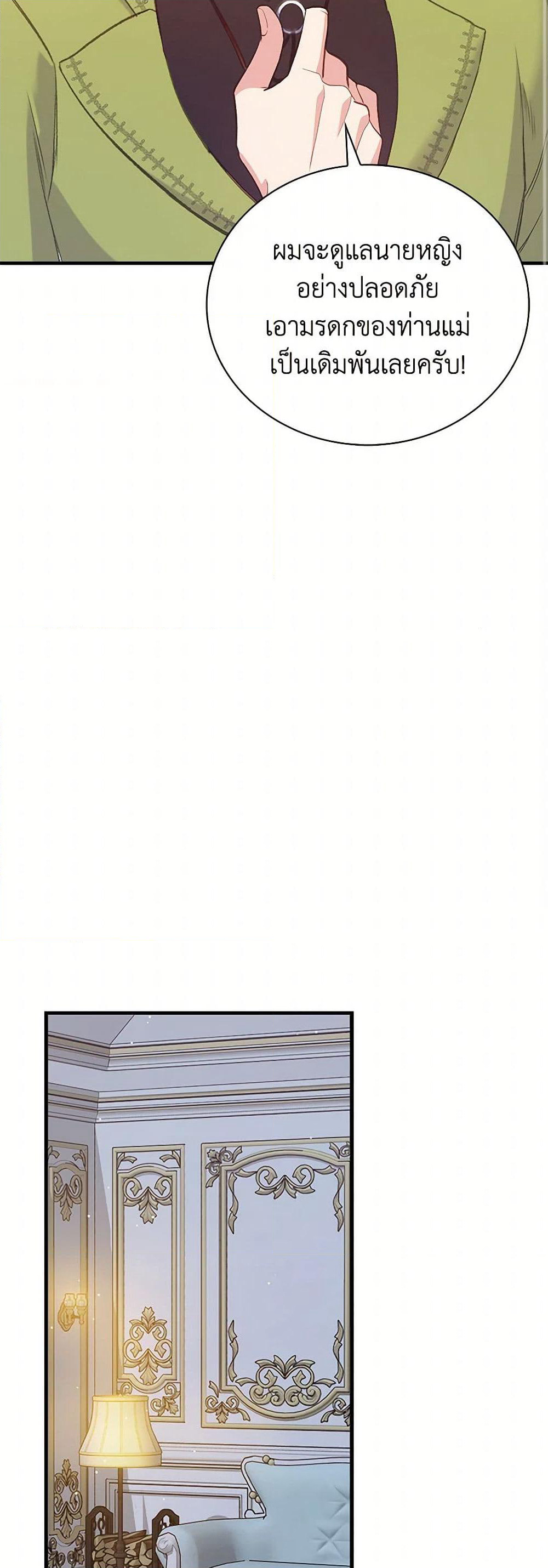 Only Realized After Losing You page 10