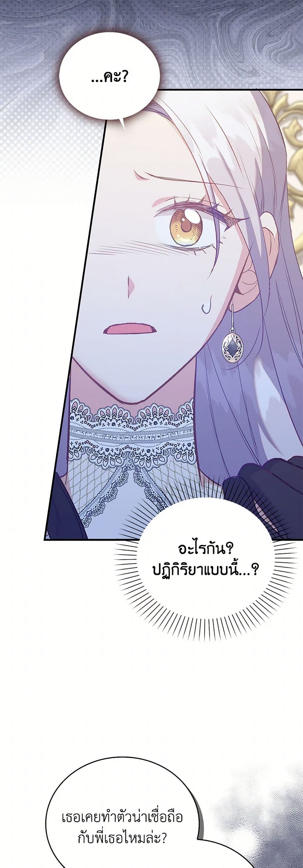 Only Realized After Losing You page 3