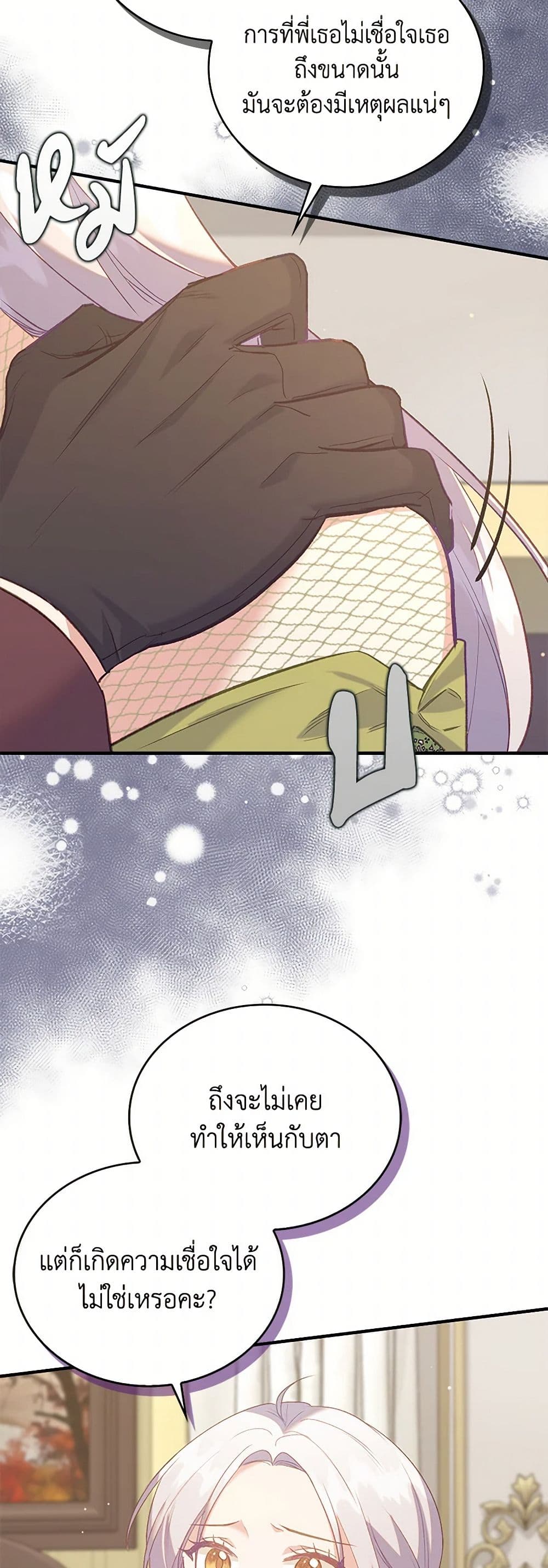 Only Realized After Losing You page 4