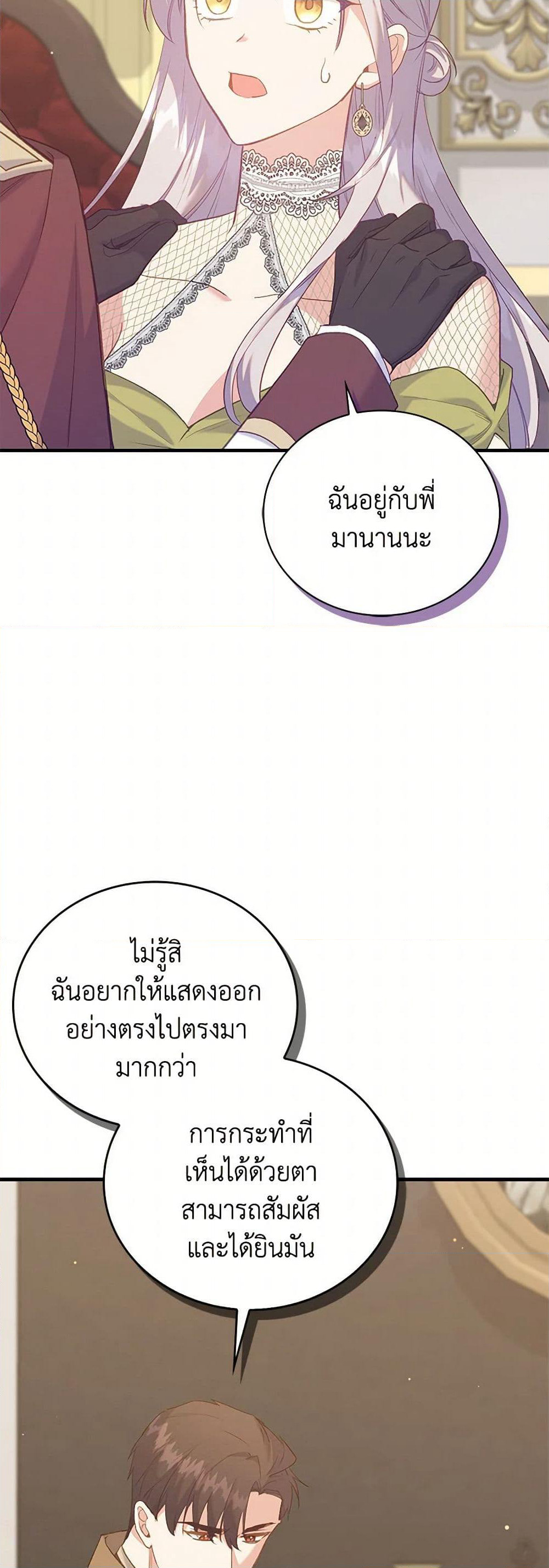 Only Realized After Losing You page 5