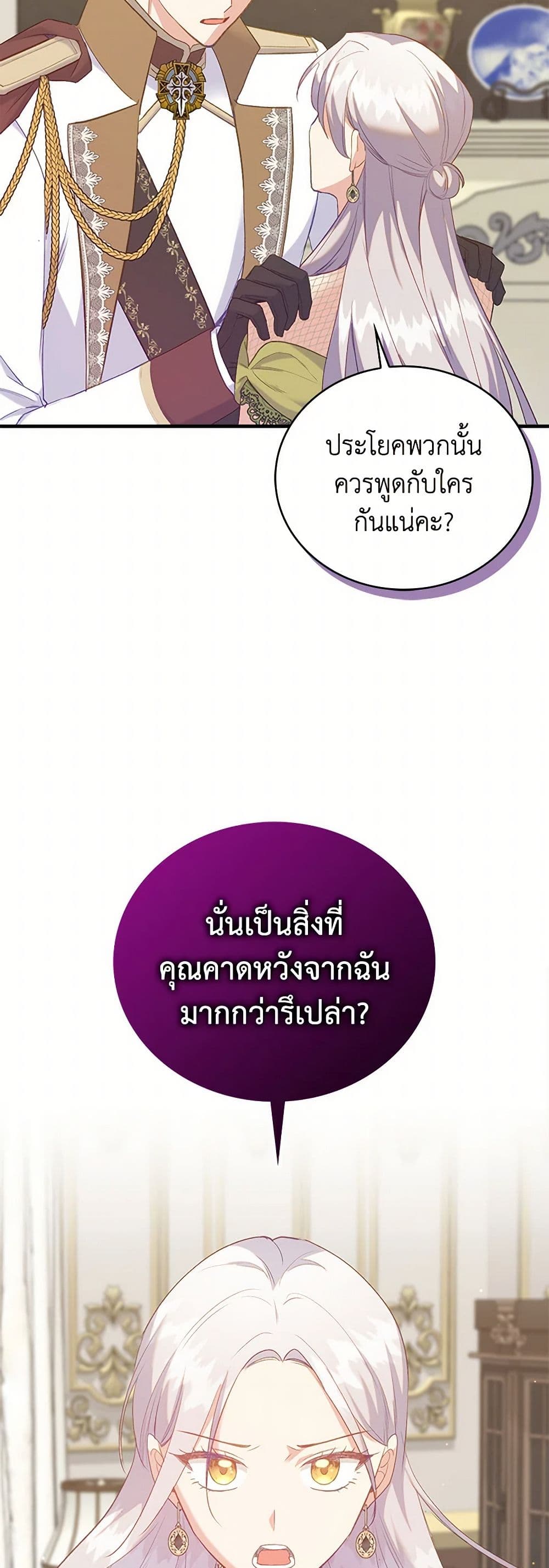 Only Realized After Losing You page 6