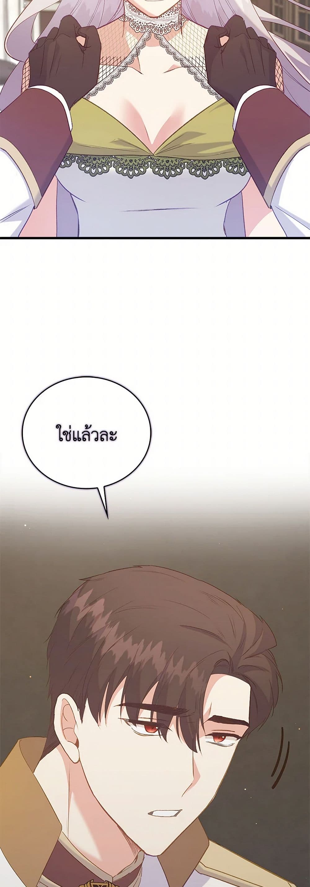 Only Realized After Losing You page 7