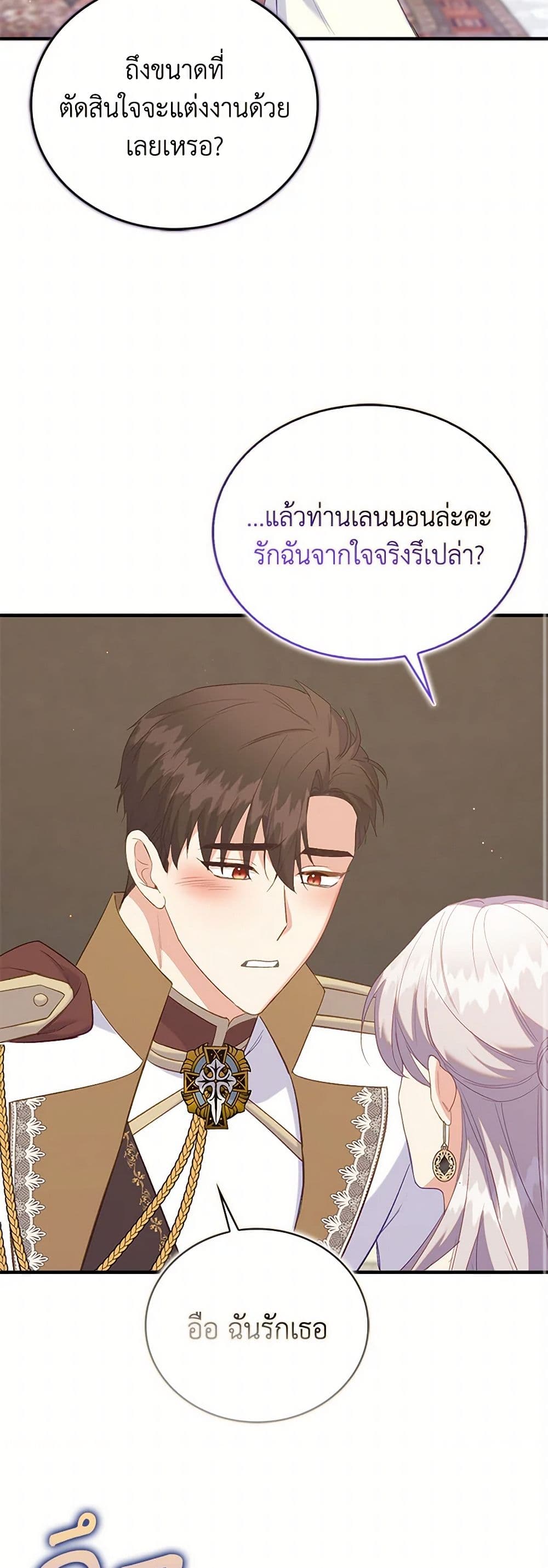 Only Realized After Losing You page 9
