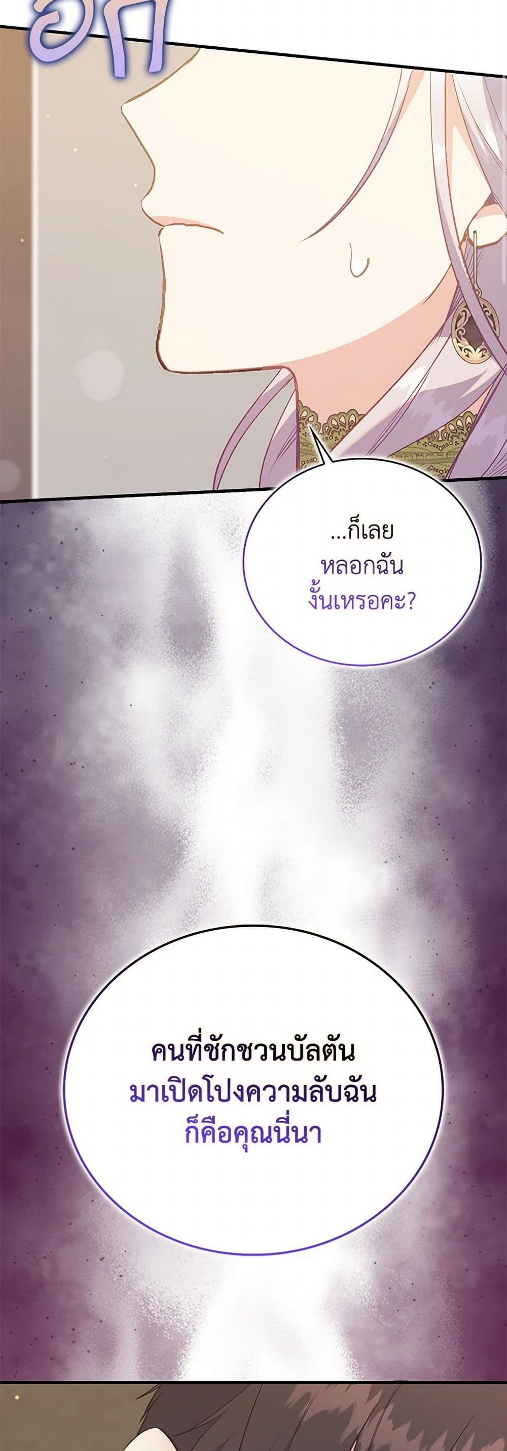 Only Realized After Losing You page 10