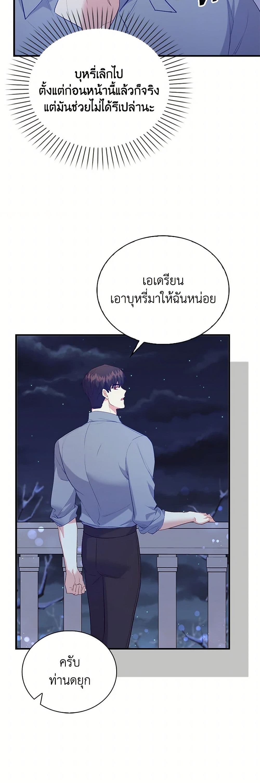 Only Realized After Losing You page 4
