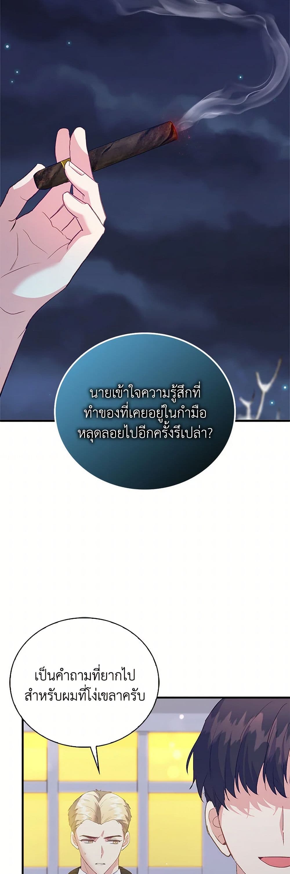 Only Realized After Losing You page 6