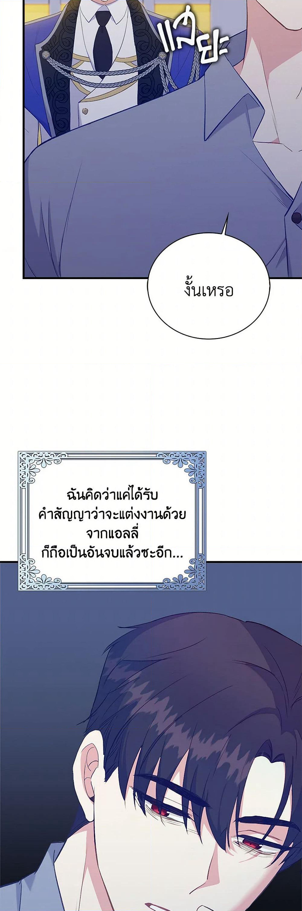 Only Realized After Losing You page 7
