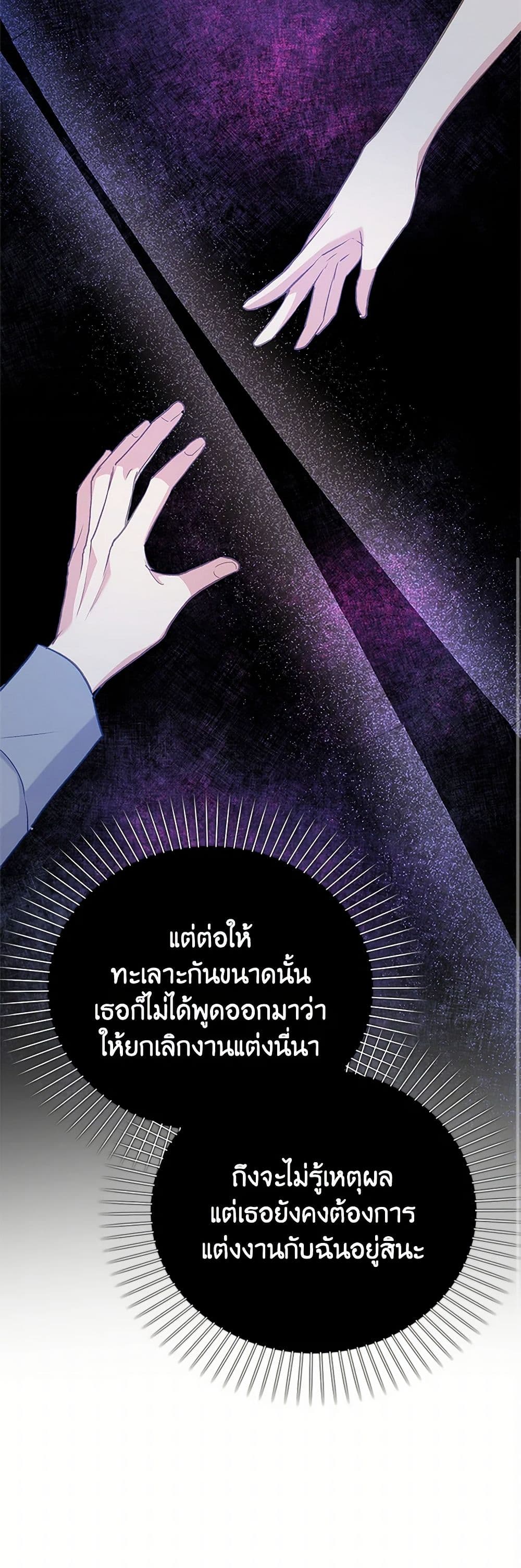 Only Realized After Losing You page 9