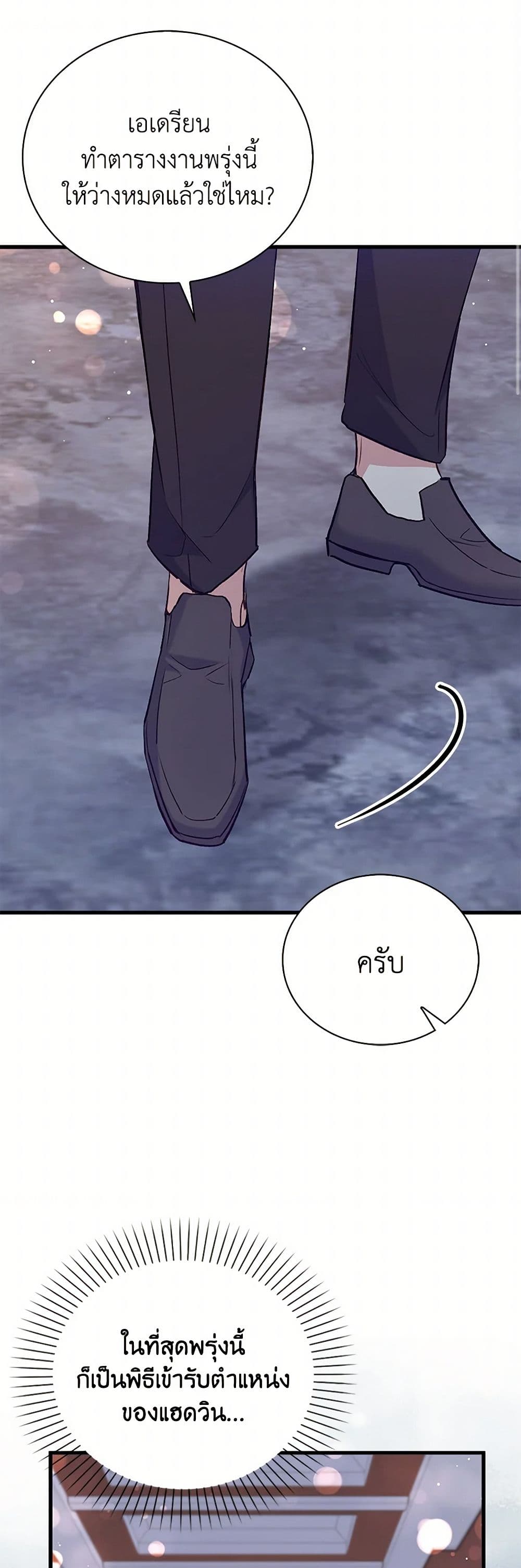 Only Realized After Losing You page 10