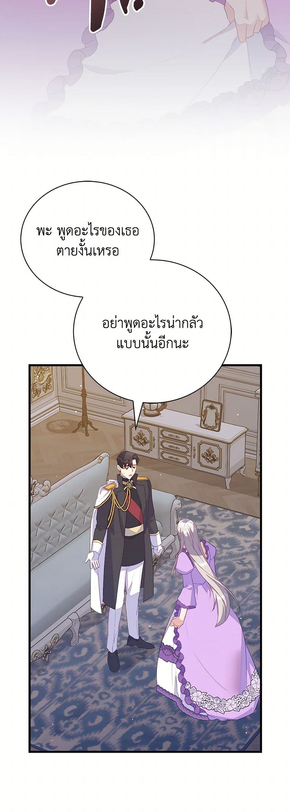 Only Realized After Losing You page 3