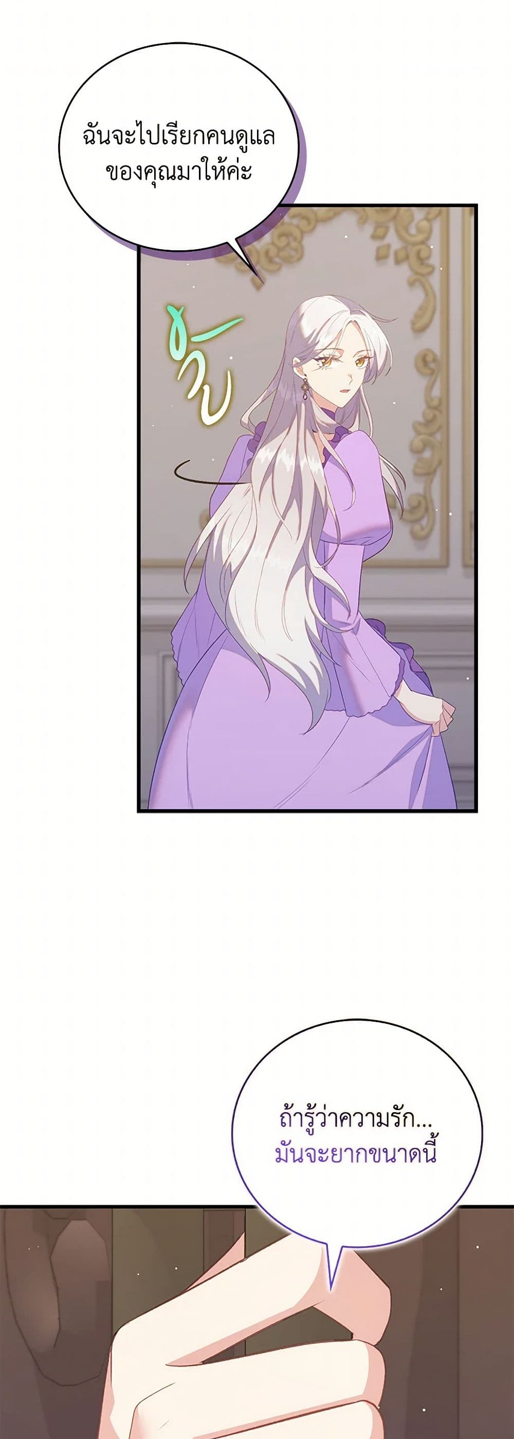 Only Realized After Losing You page 6