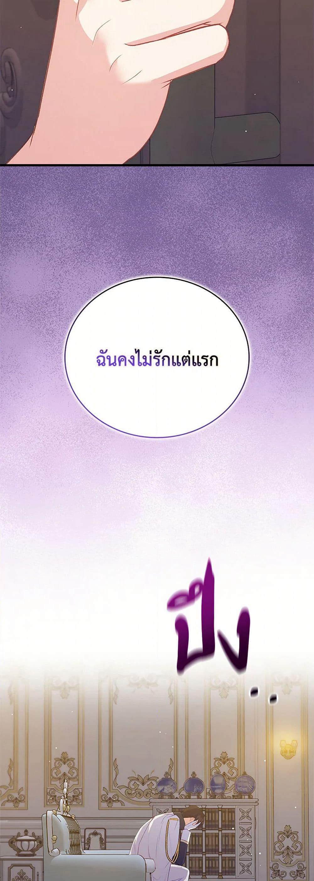 Only Realized After Losing You page 7