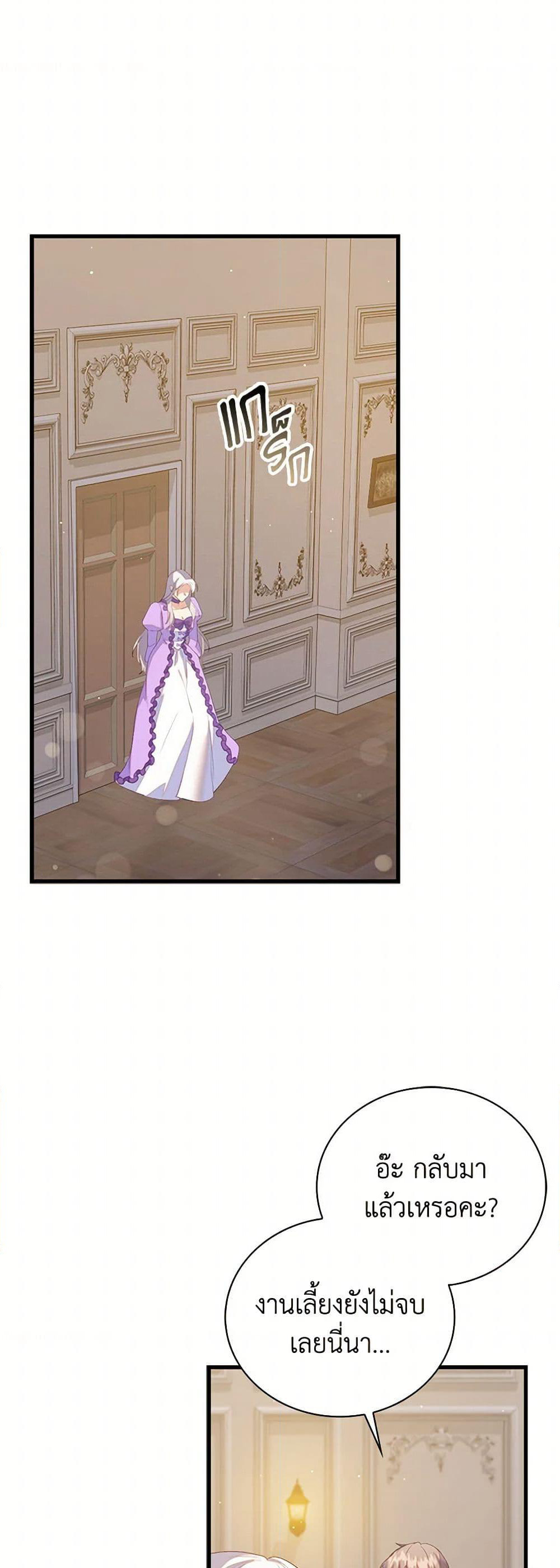 Only Realized After Losing You page 9