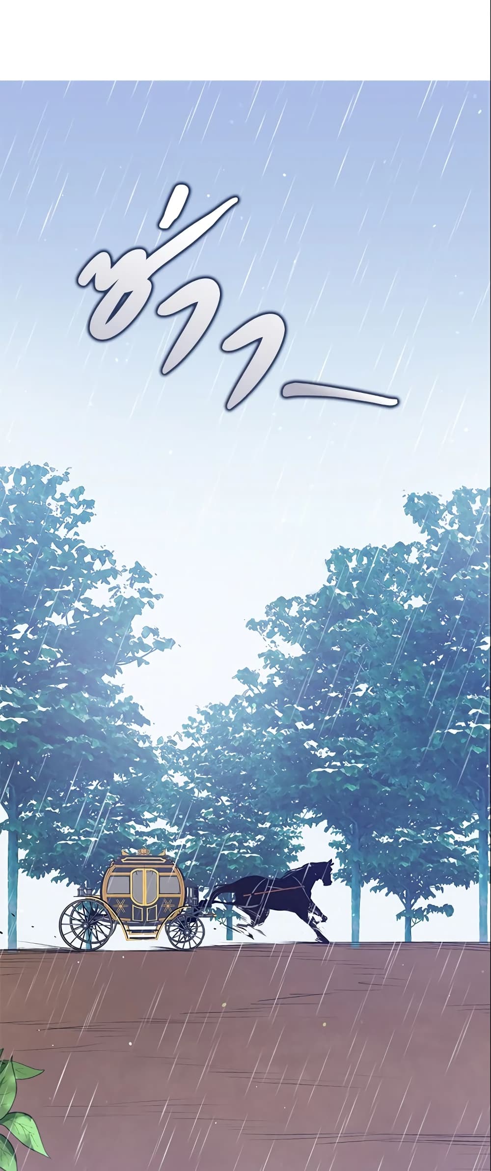Only Realized After Losing You page 2