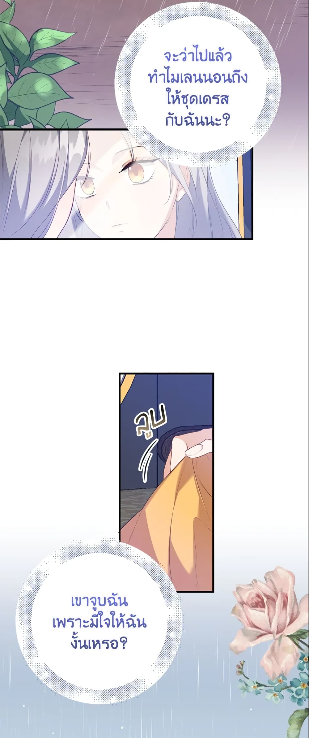 Only Realized After Losing You page 3