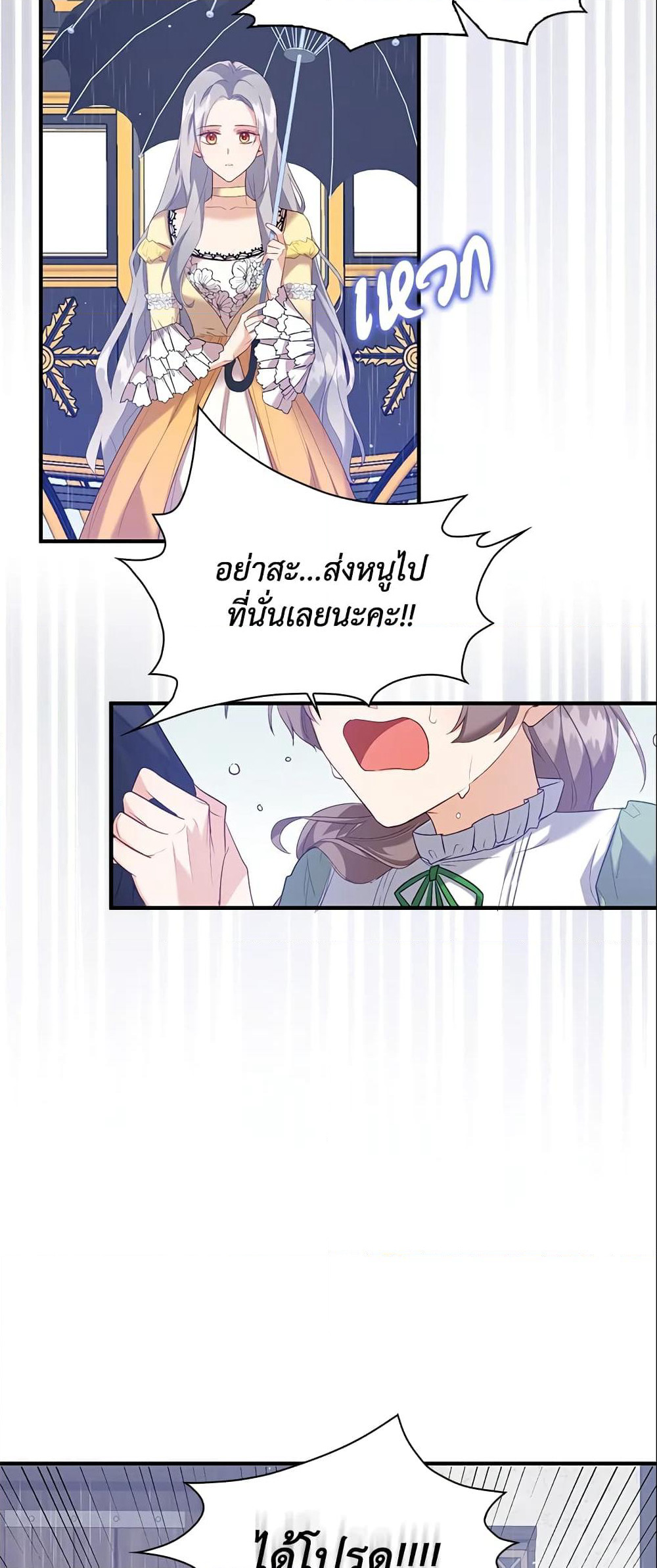Only Realized After Losing You page 6