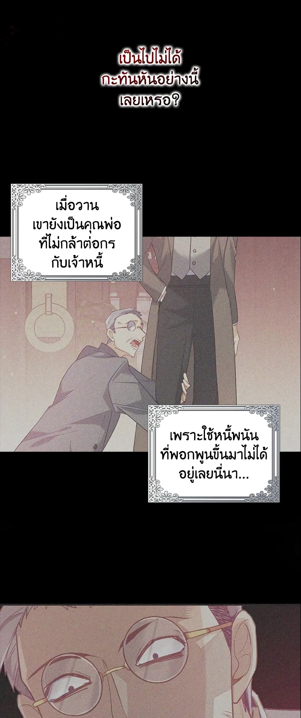 Only Realized After Losing You page 10