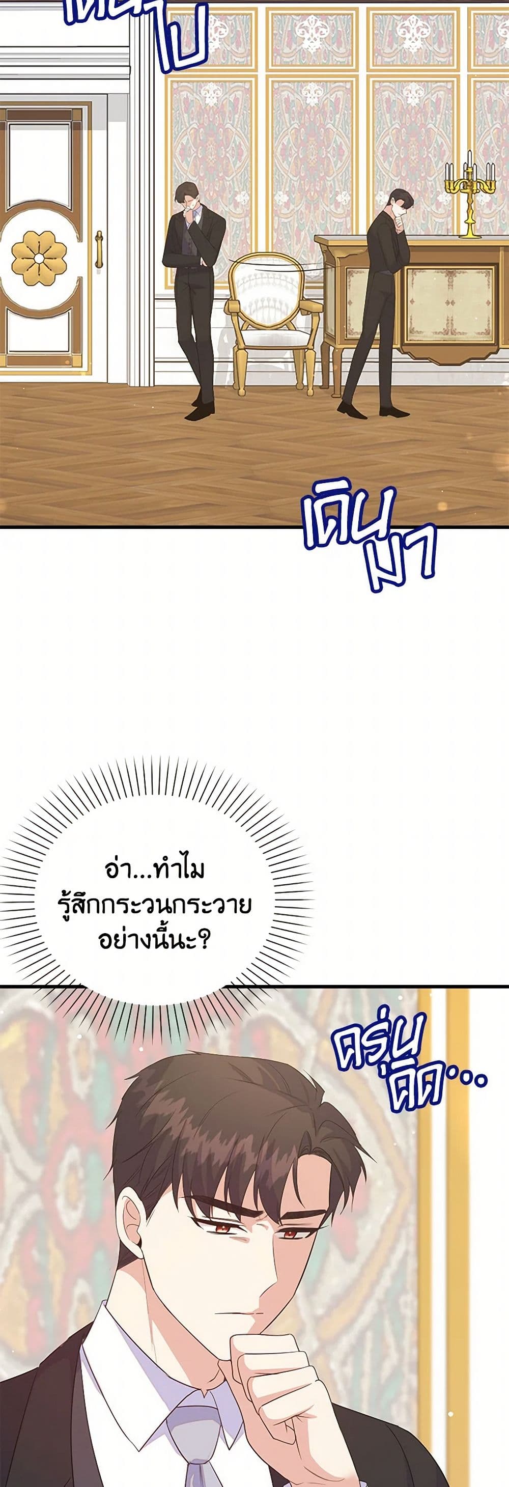 Only Realized After Losing You page 3