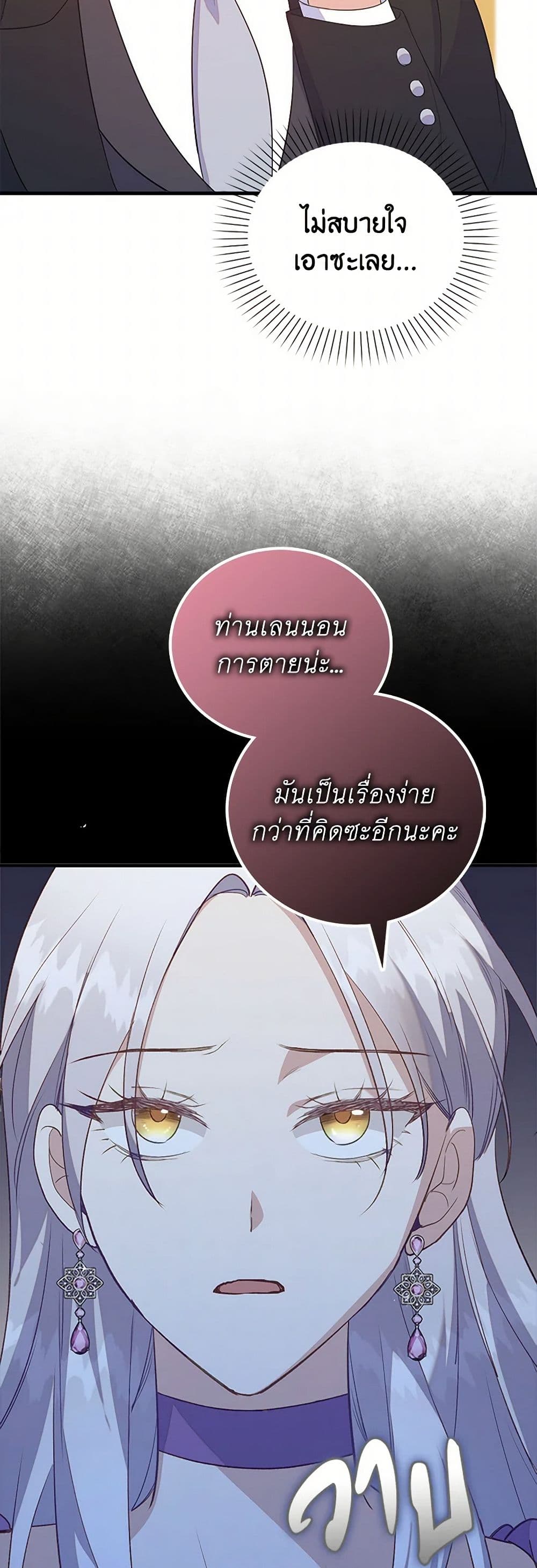 Only Realized After Losing You page 4
