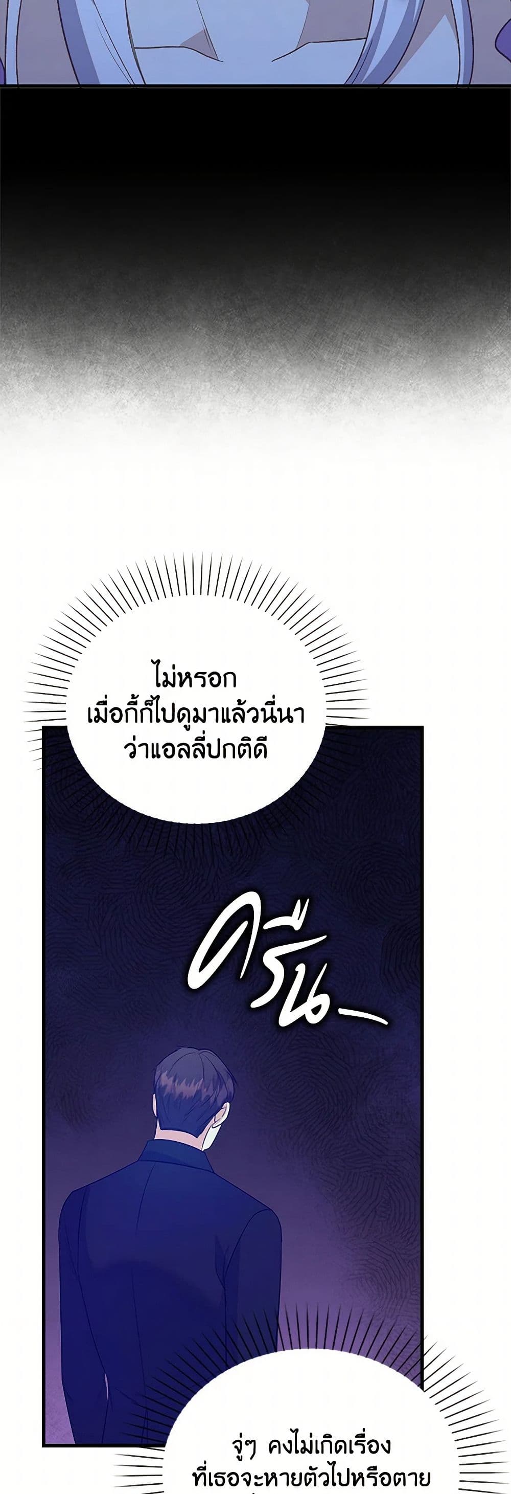 Only Realized After Losing You page 5