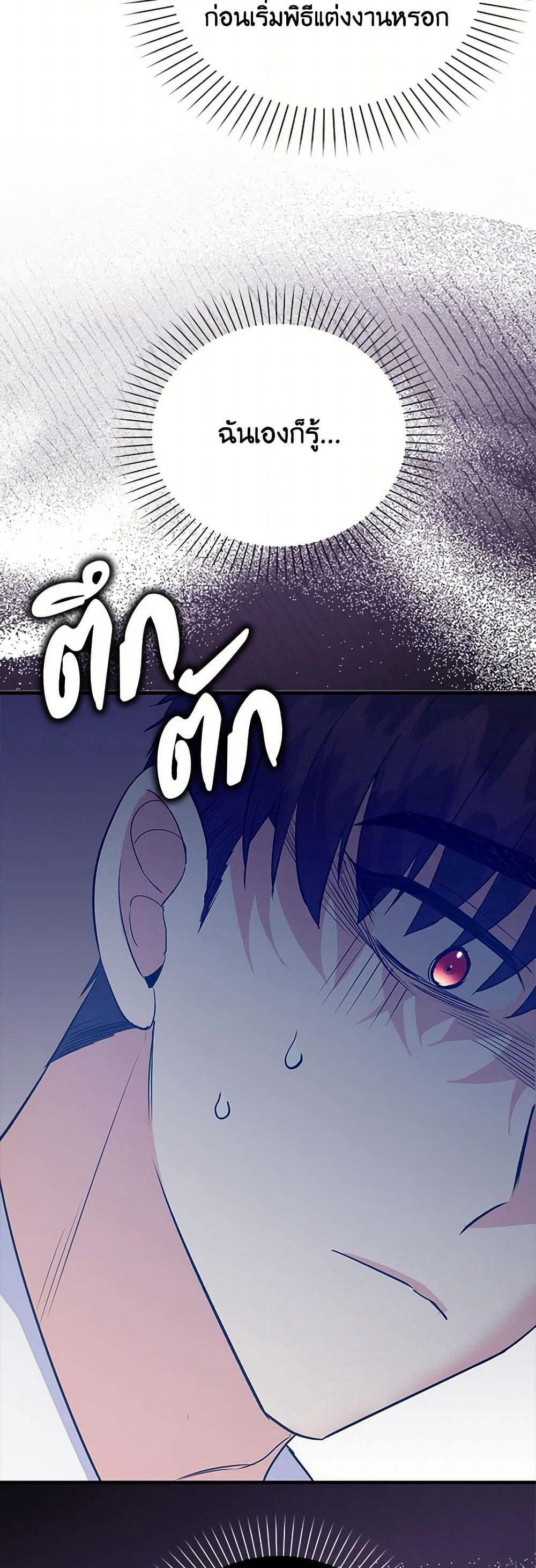 Only Realized After Losing You page 6