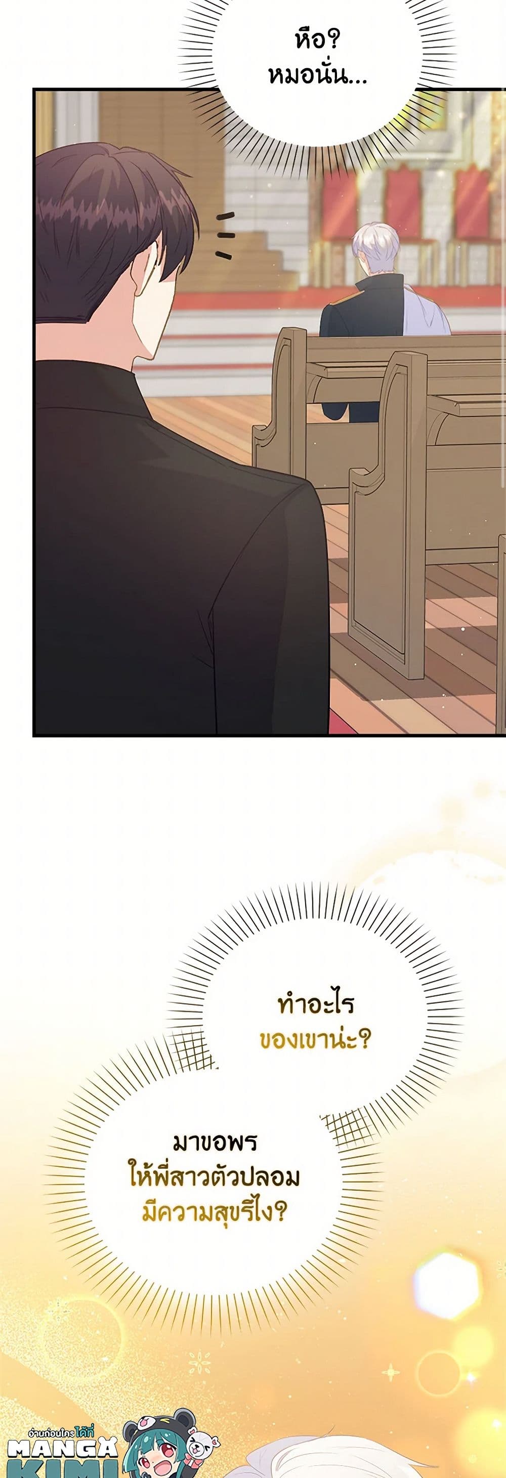 Only Realized After Losing You page 10