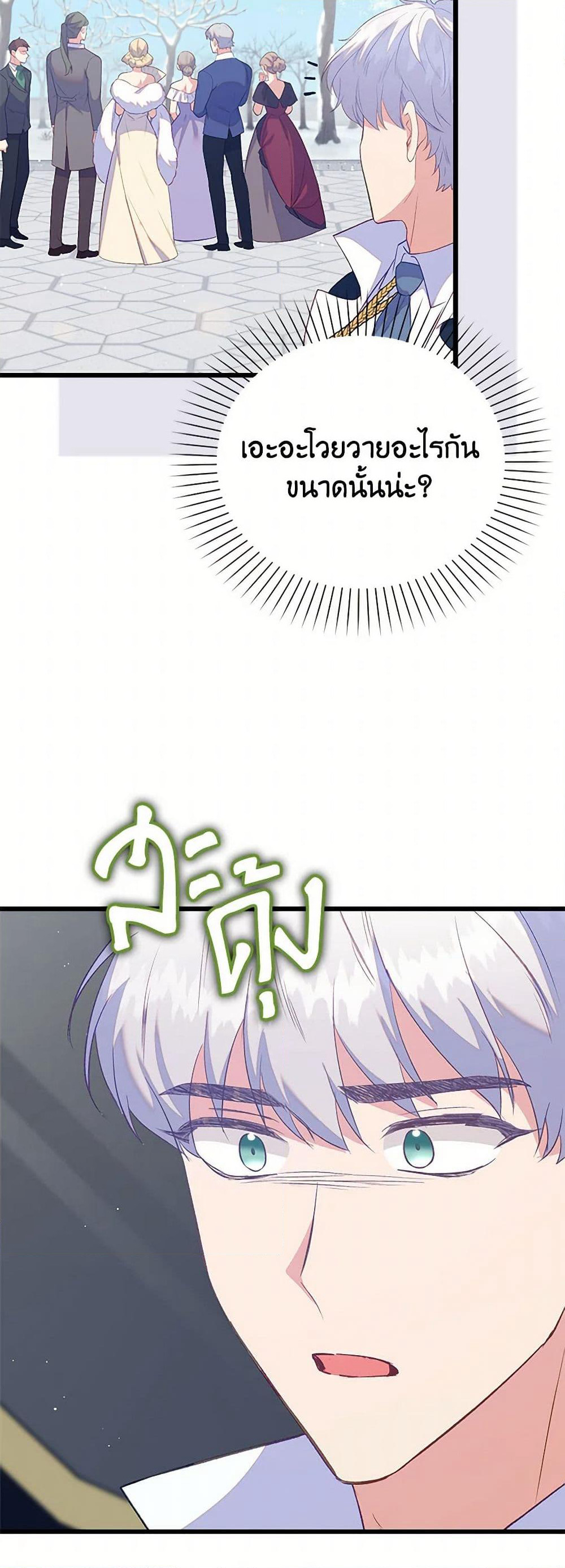 Only Realized After Losing You page 3