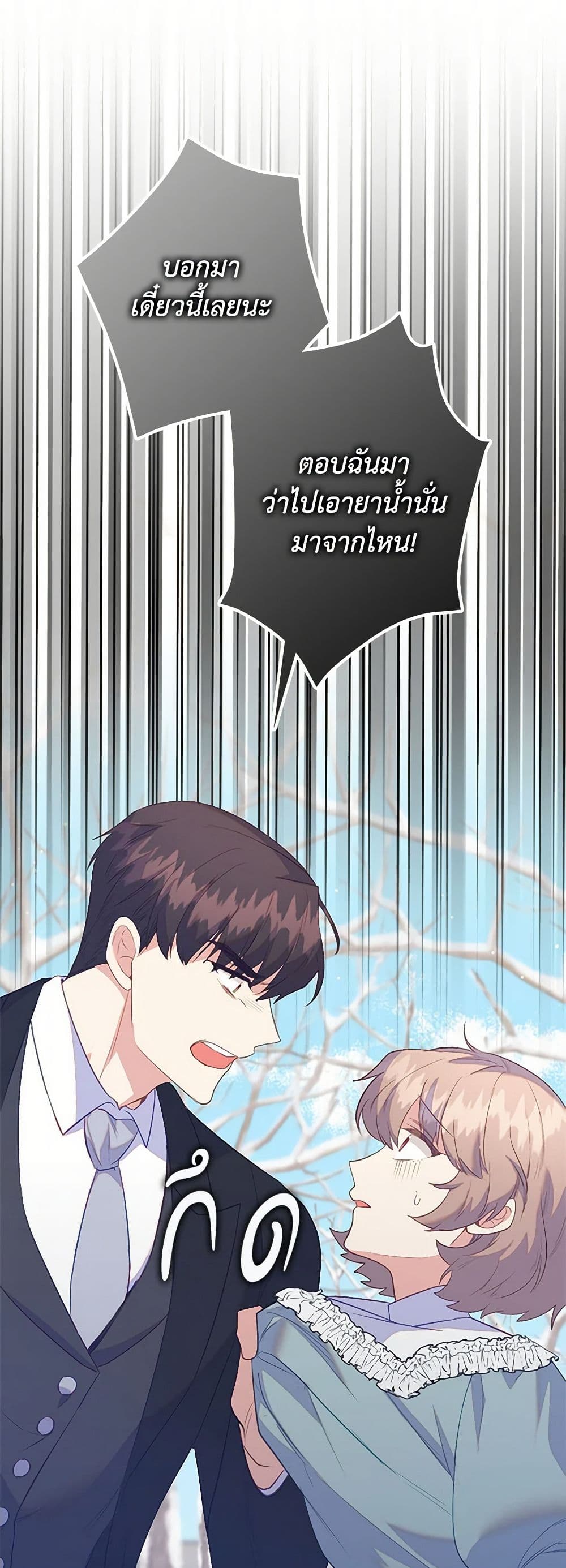 Only Realized After Losing You page 4