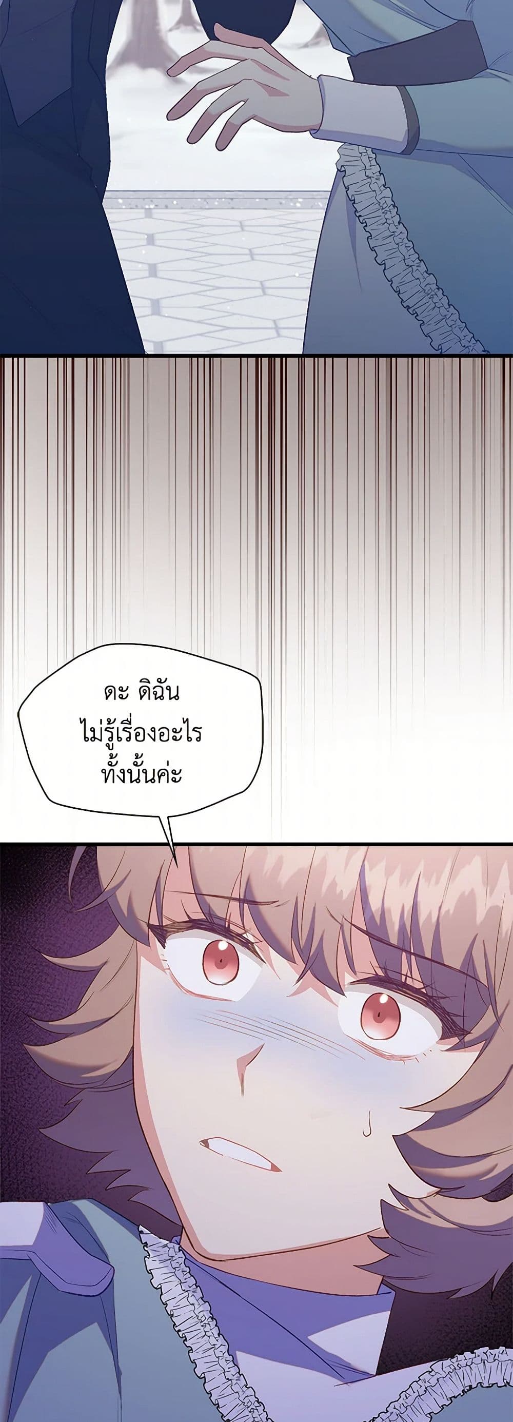 Only Realized After Losing You page 5