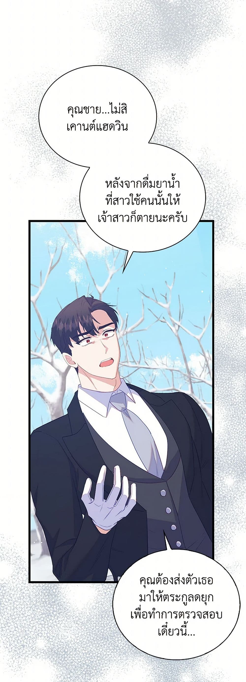 Only Realized After Losing You page 7