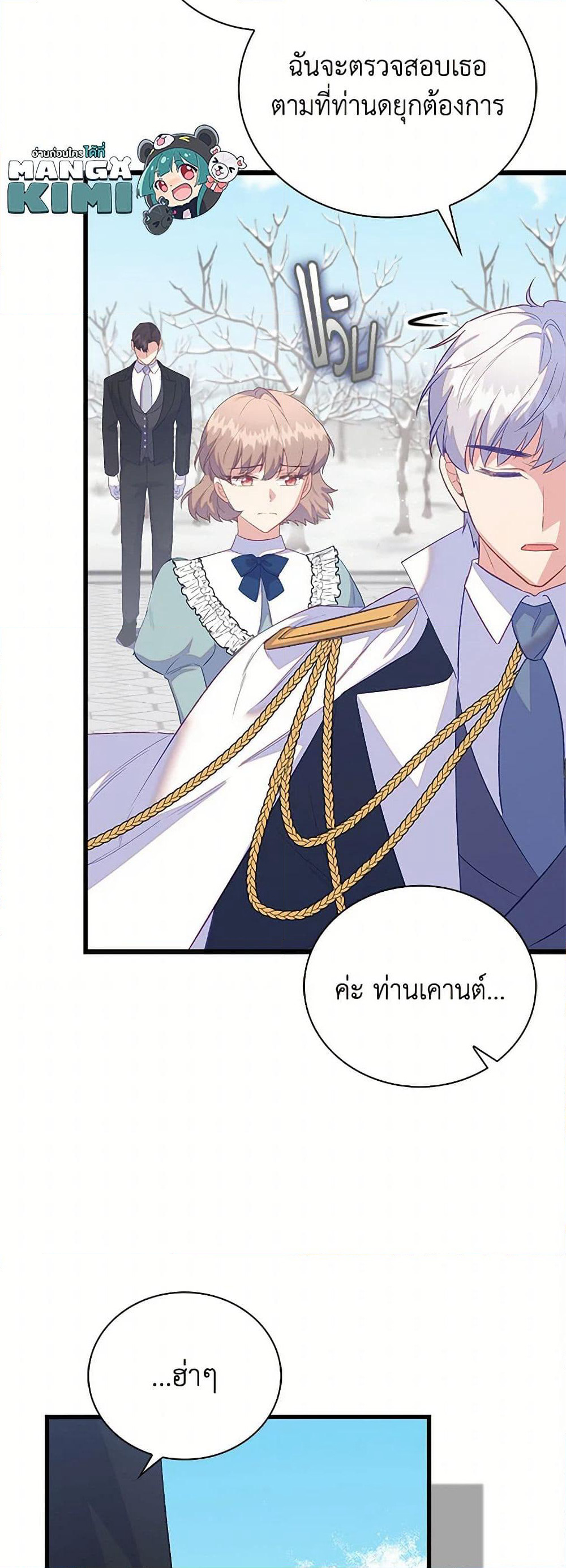 Only Realized After Losing You page 9