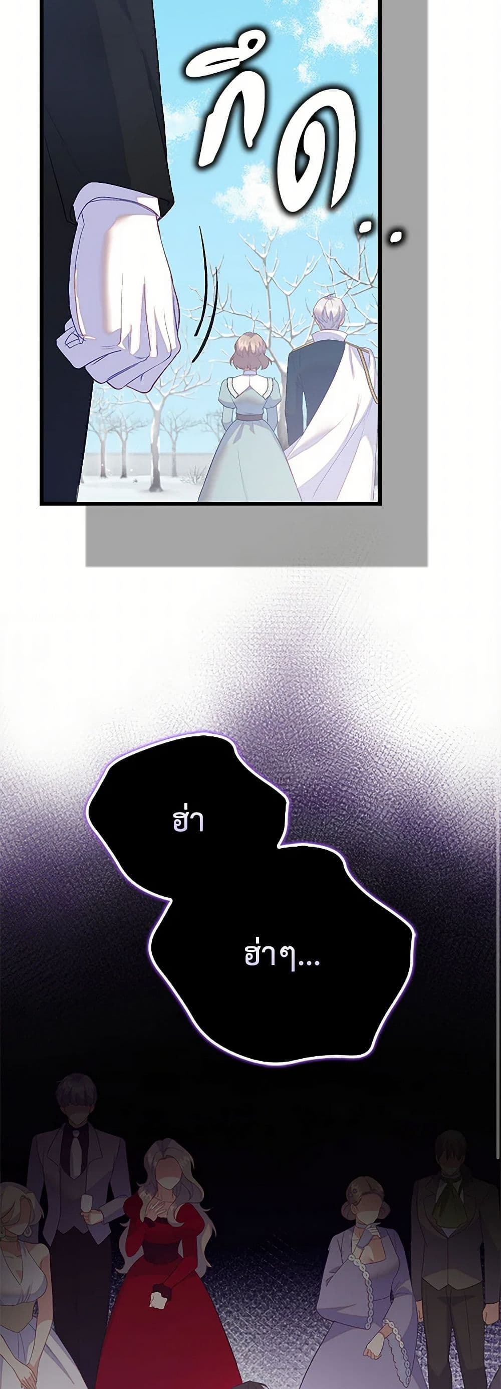 Only Realized After Losing You page 10