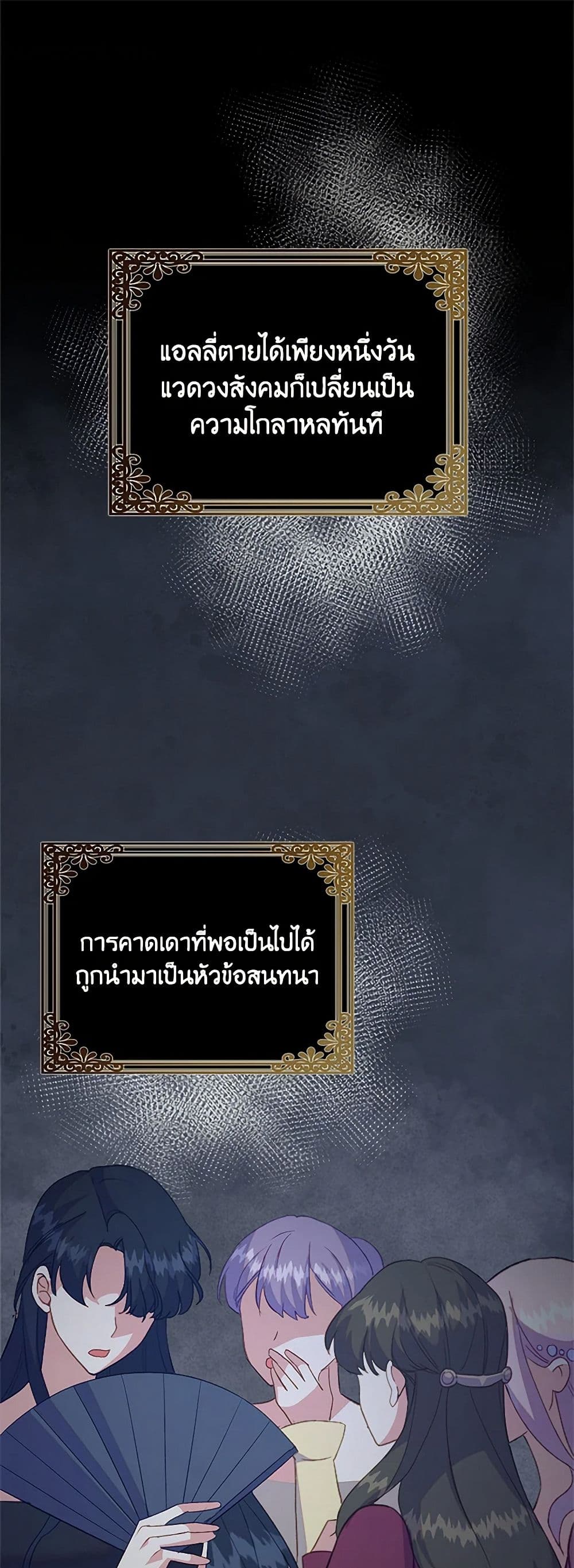 Only Realized After Losing You page 2