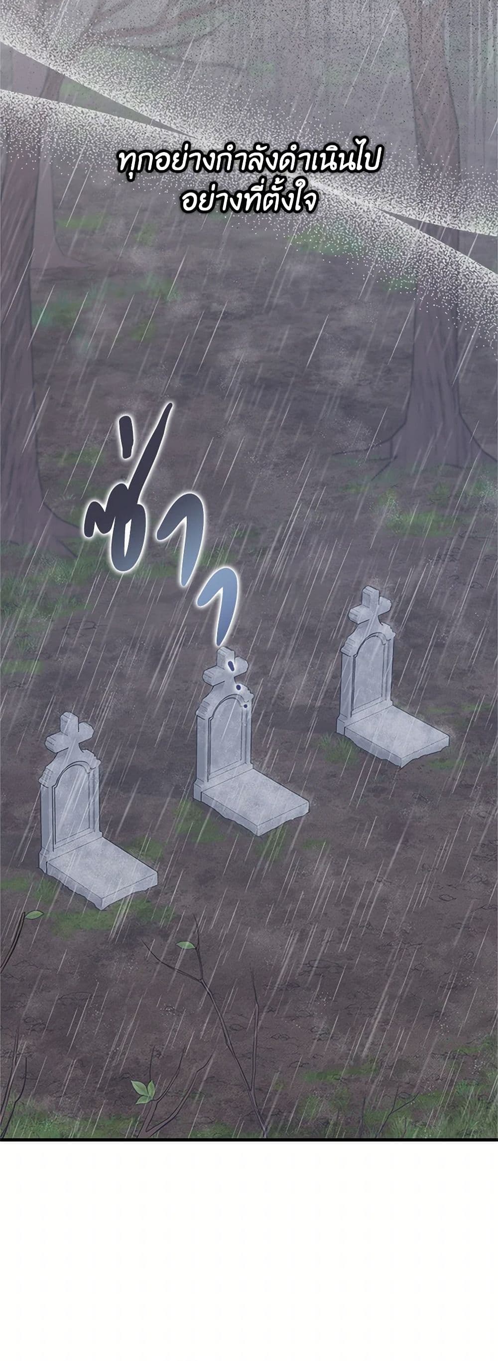 Only Realized After Losing You page 4