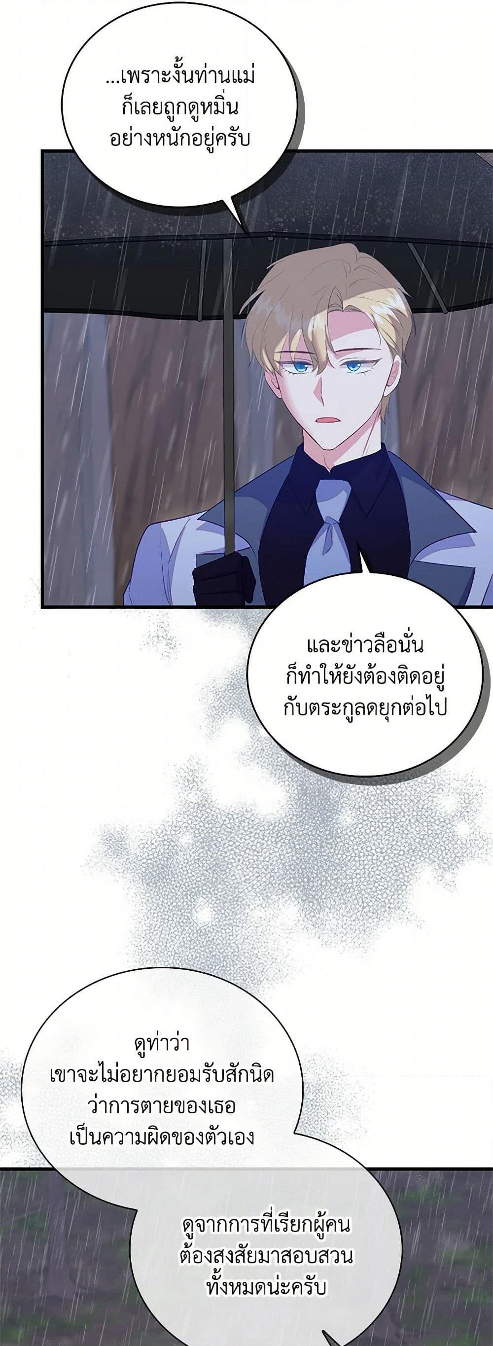 Only Realized After Losing You page 5