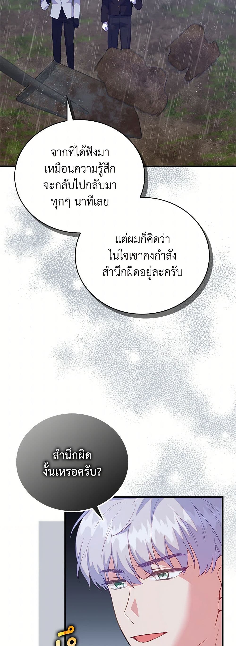 Only Realized After Losing You page 7